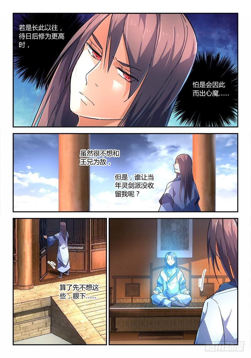 第二百二十三章6