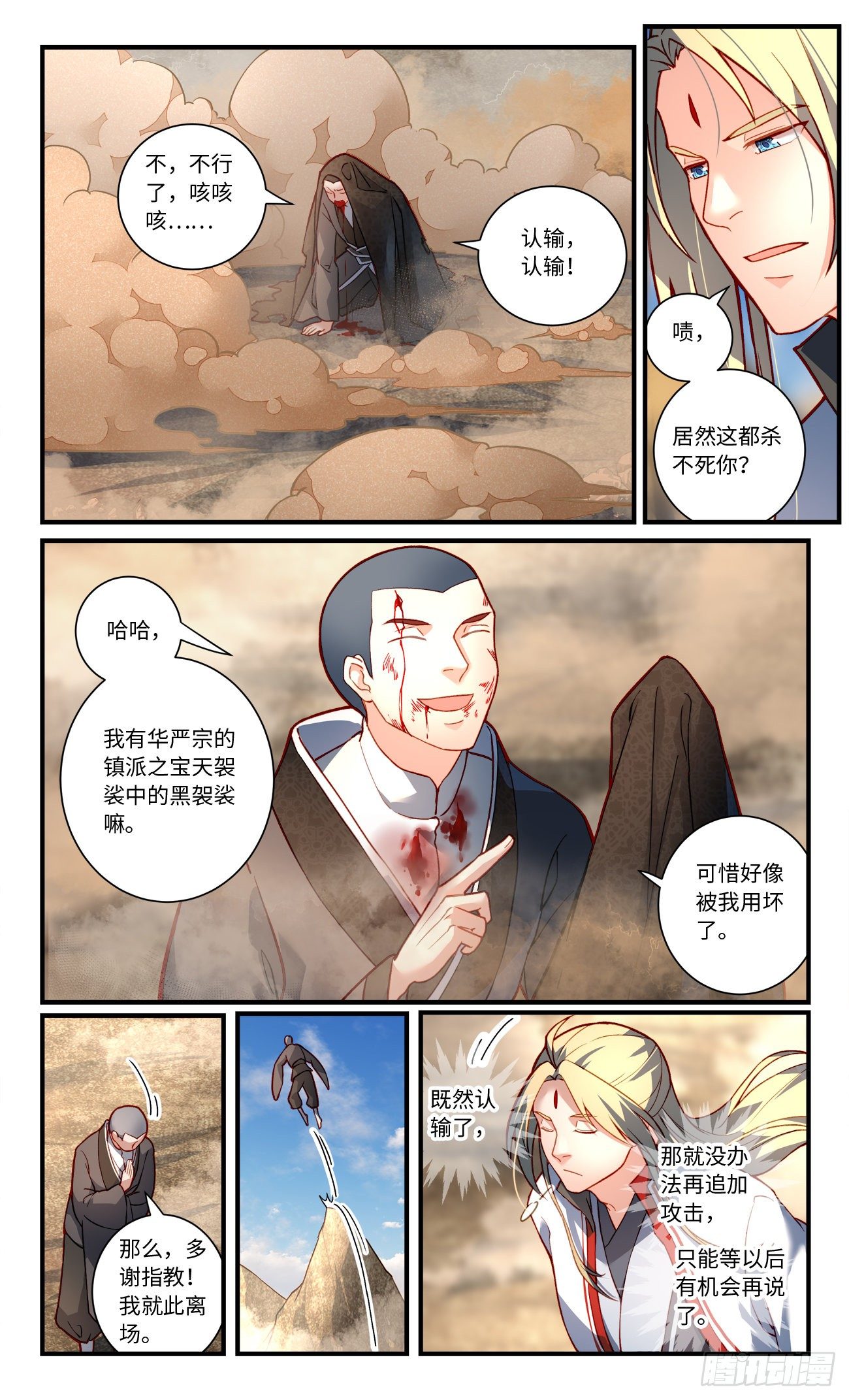 第七百六十三章7