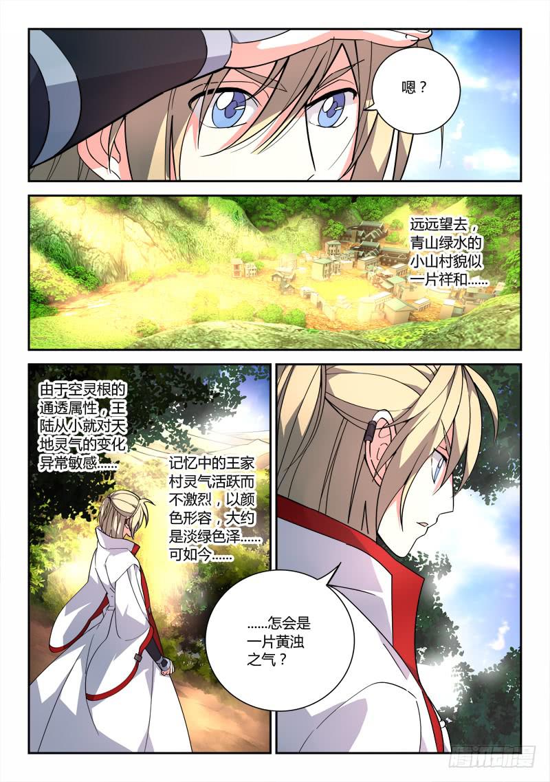 第八十三章3
