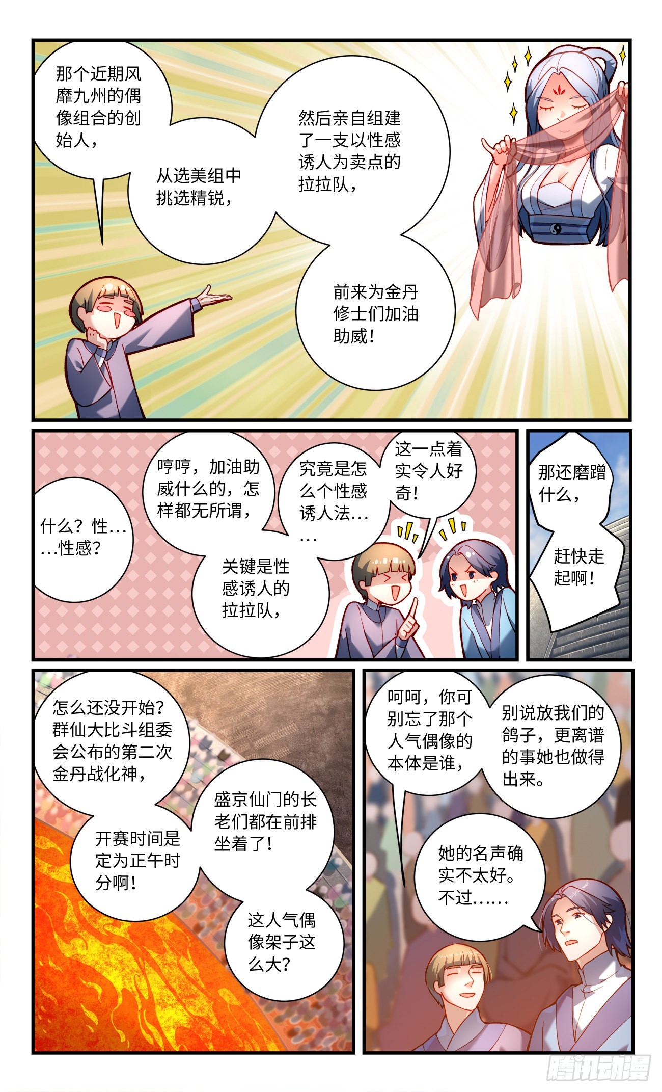 第七百七十九章2
