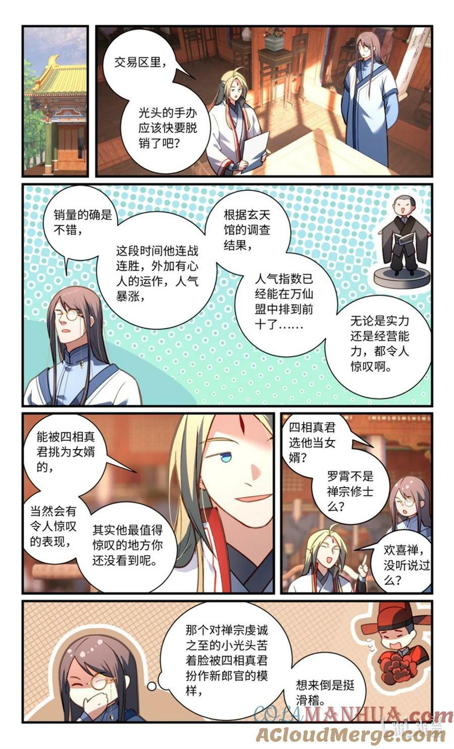 第八百五十七章4