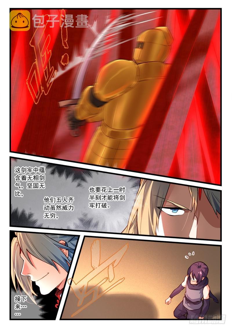 第四百四十六章6