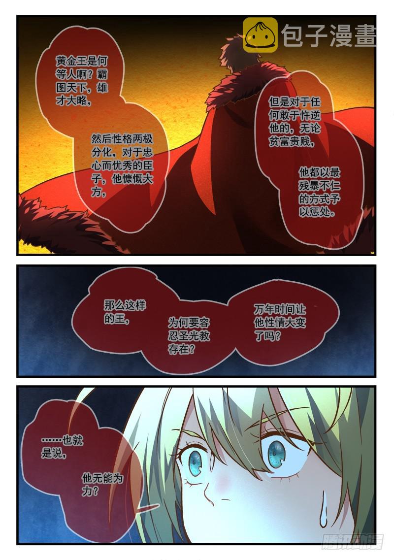 第四百五十五章7