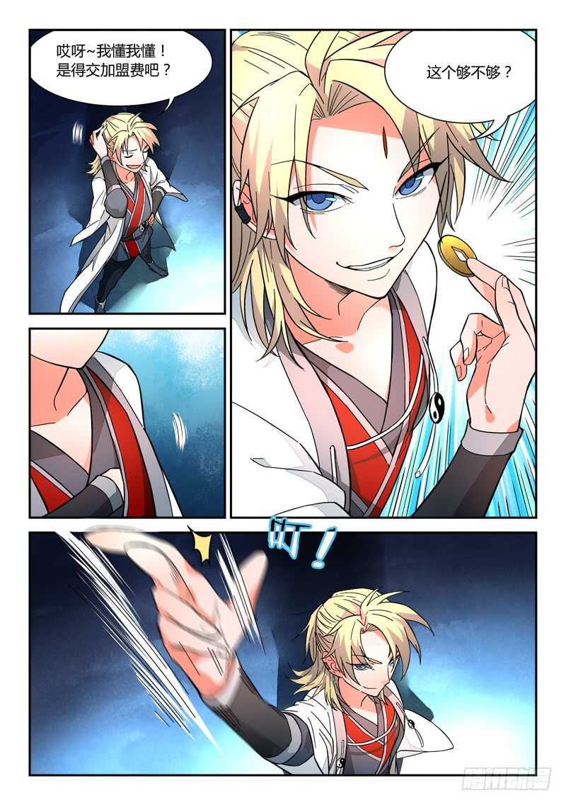 第五百九十三章6