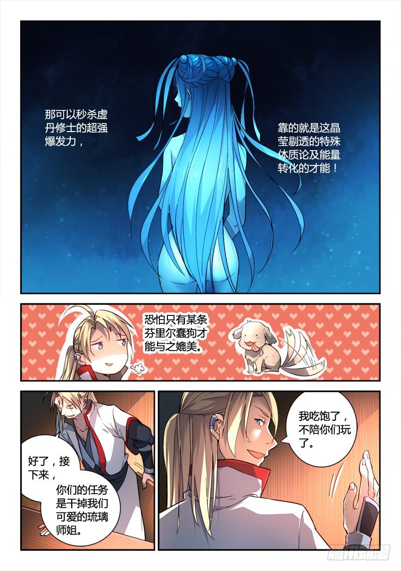 第一百八十一章5