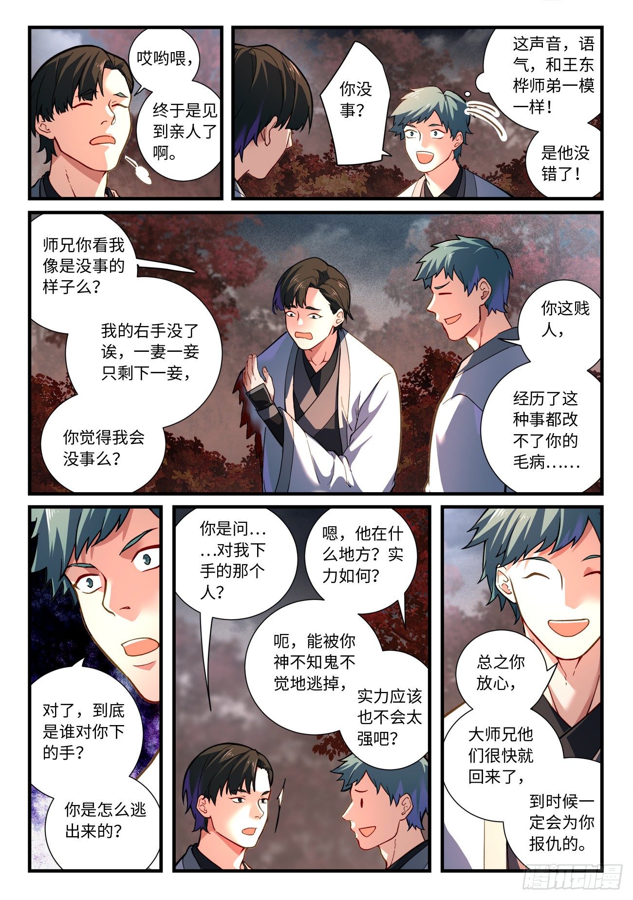 第六百六十四章5
