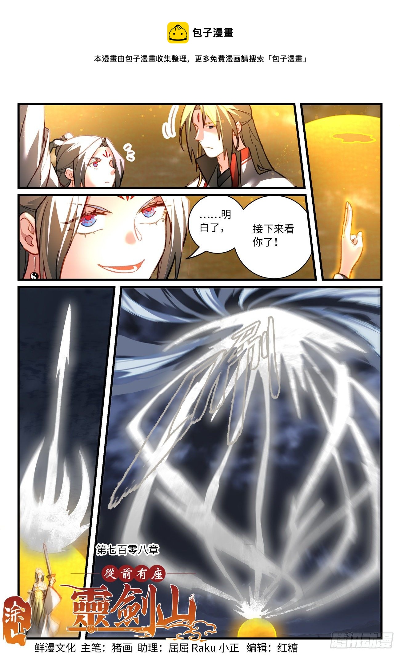 第七百零八章0
