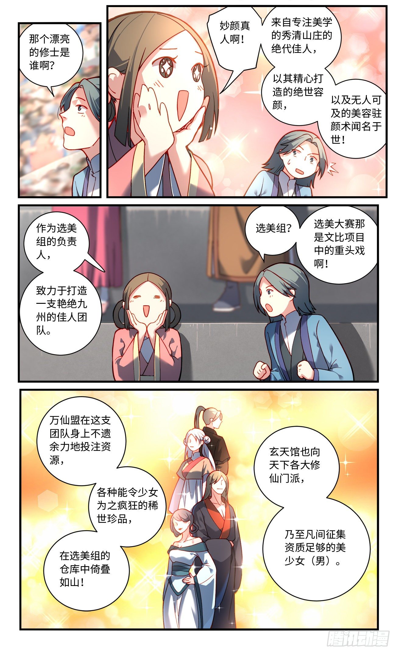 第七百六十五章2