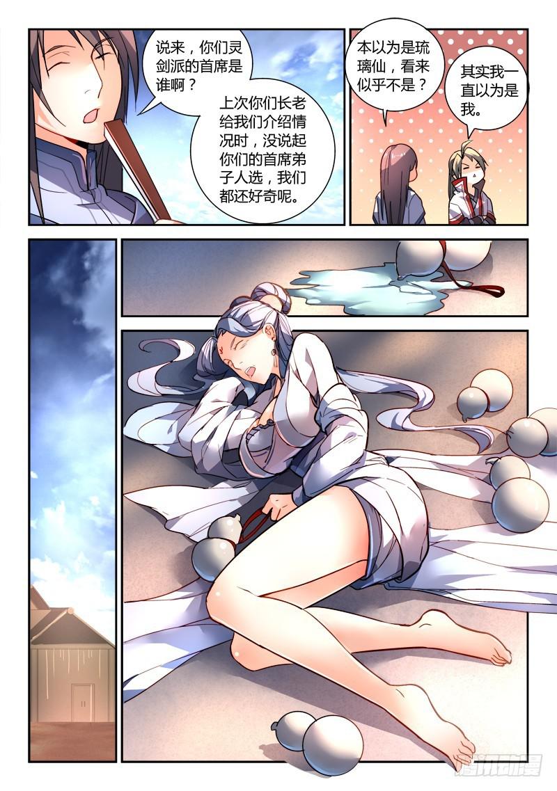 第一百九十九章5