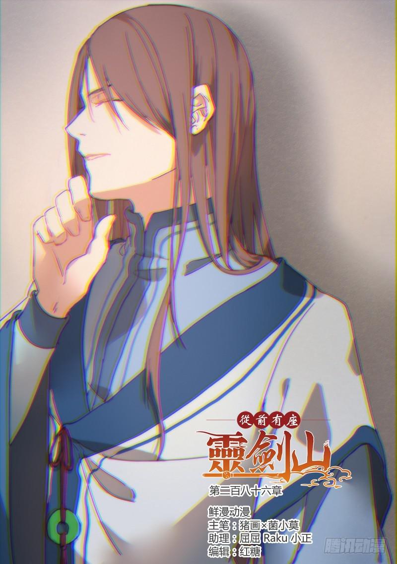 第二百八十六章0