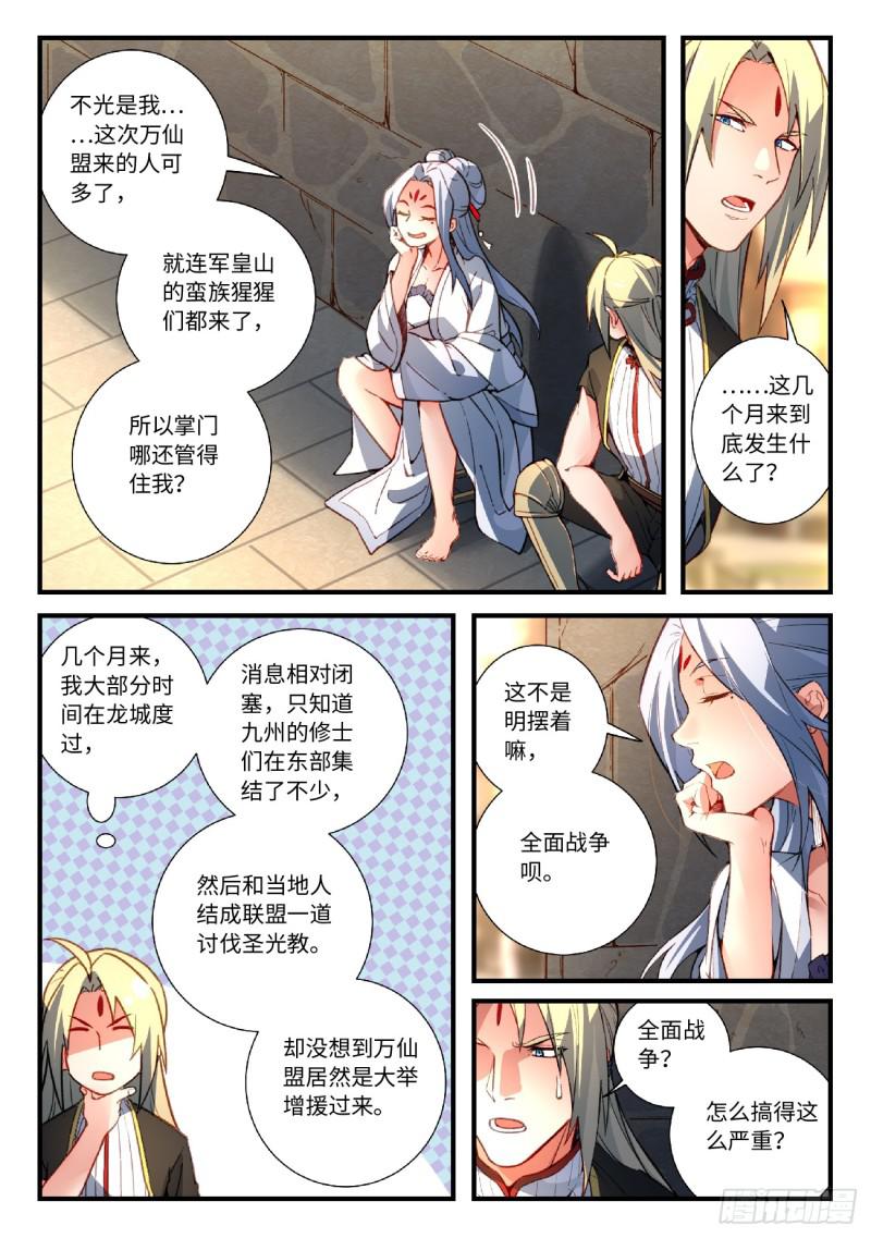 第五百五十九章2