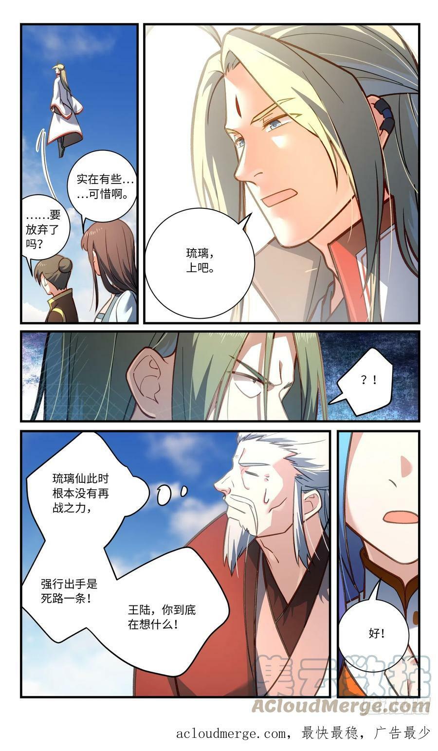第八百四十四章7