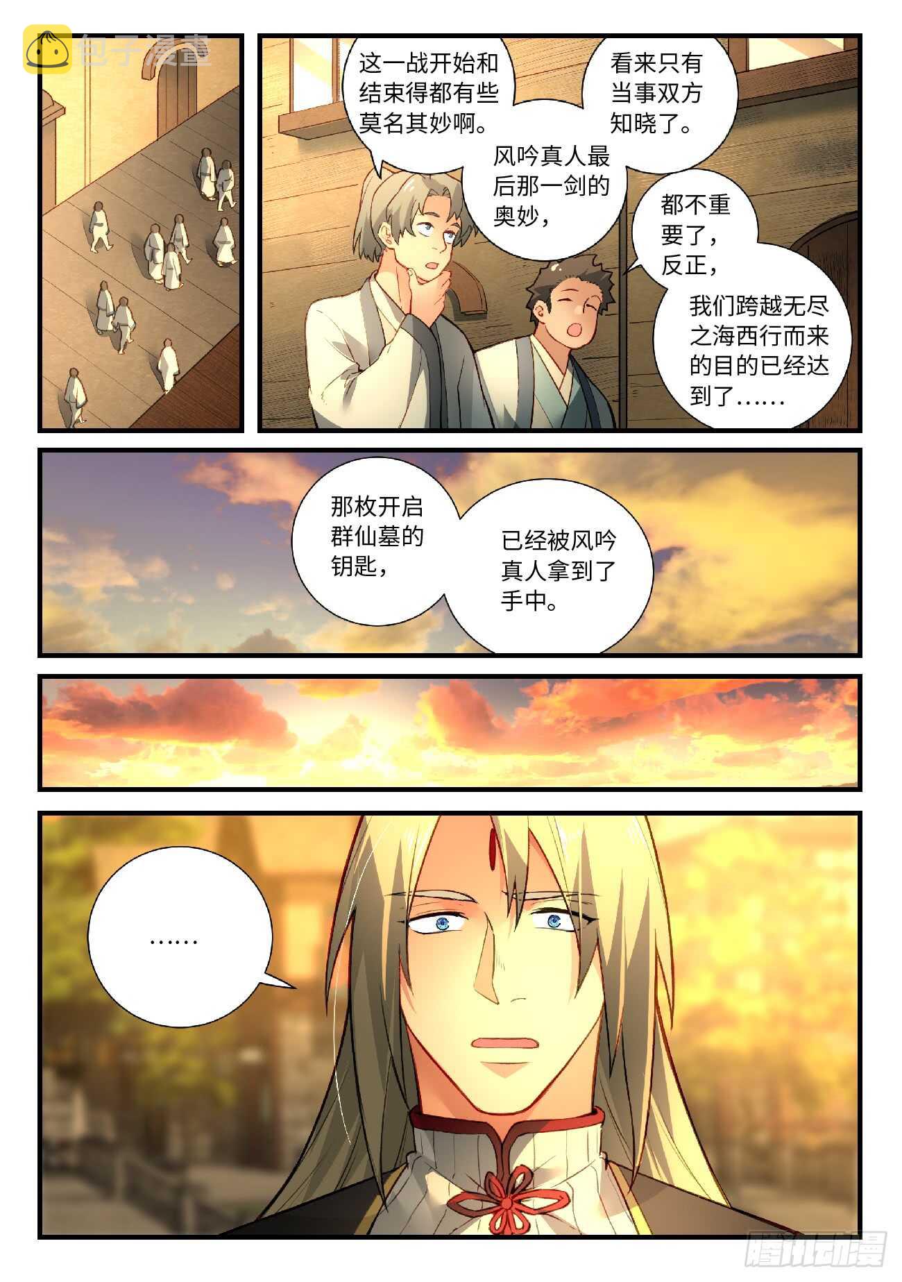 第五百六十七章6