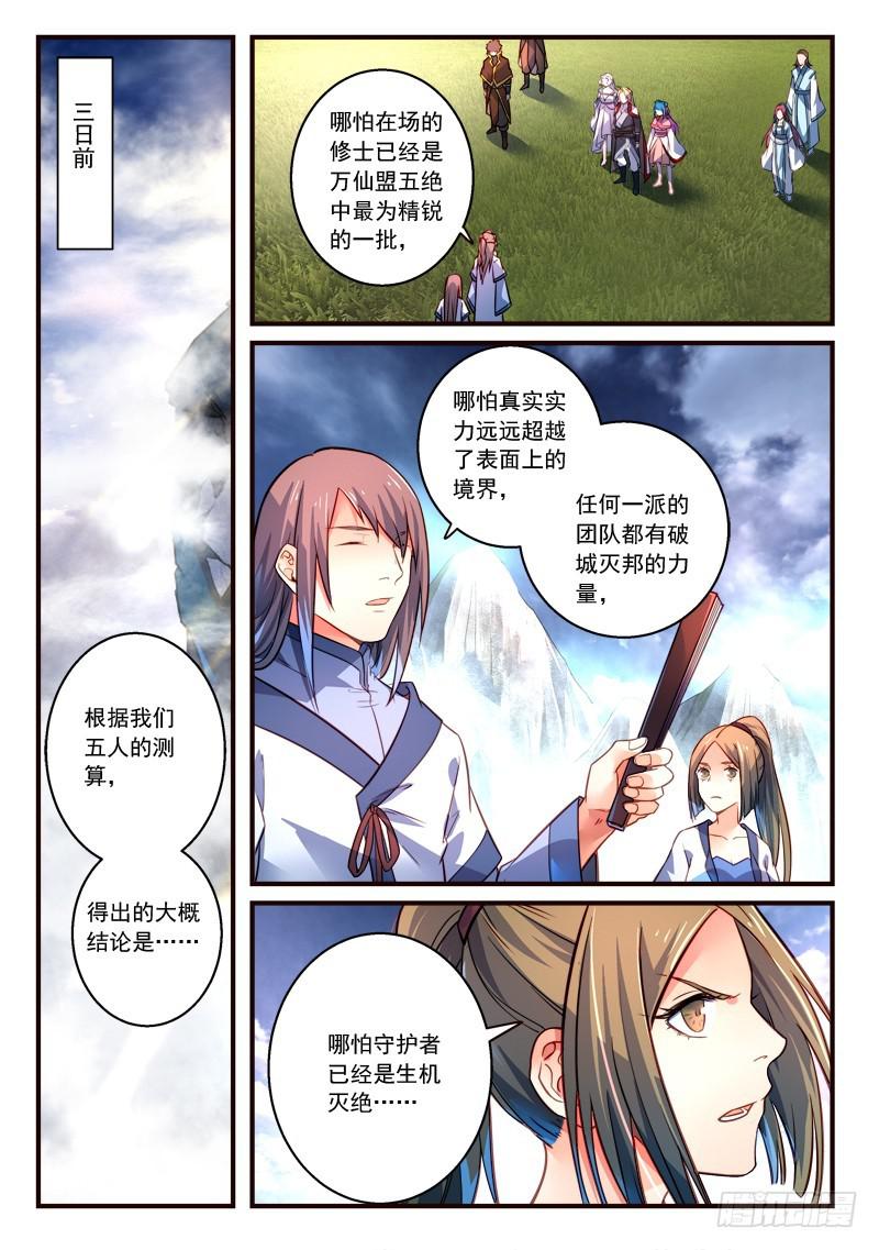 第三百零八章1