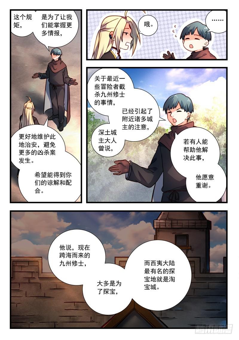 第四百三十七章7