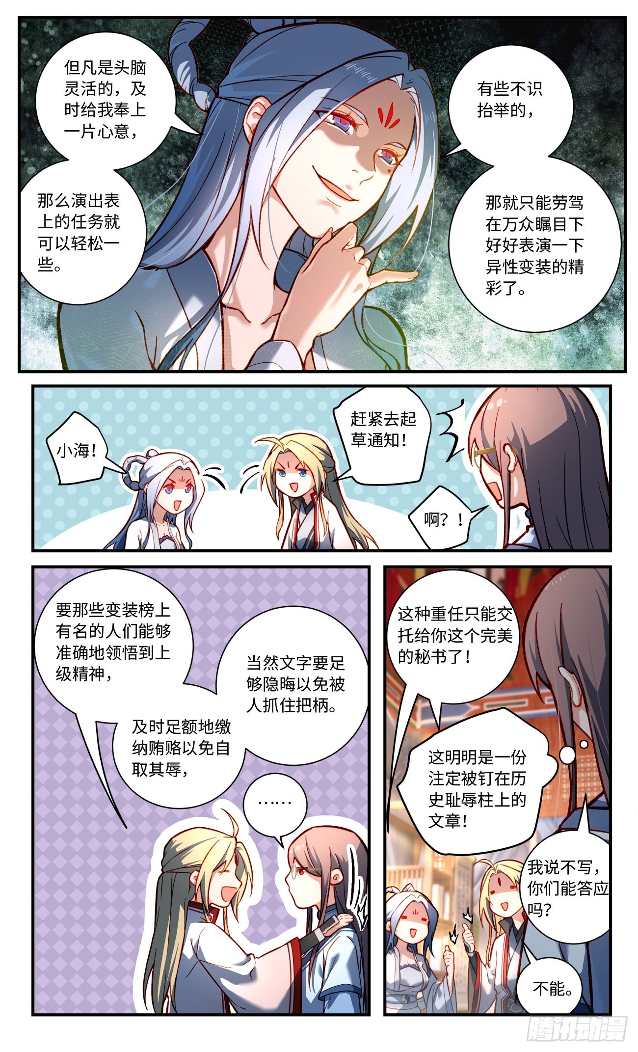 第七百八十九章6