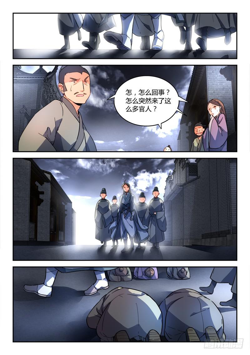 第一百八十八章4