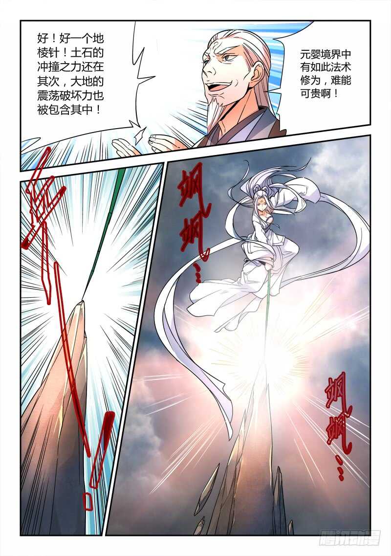 第六百四十二章5