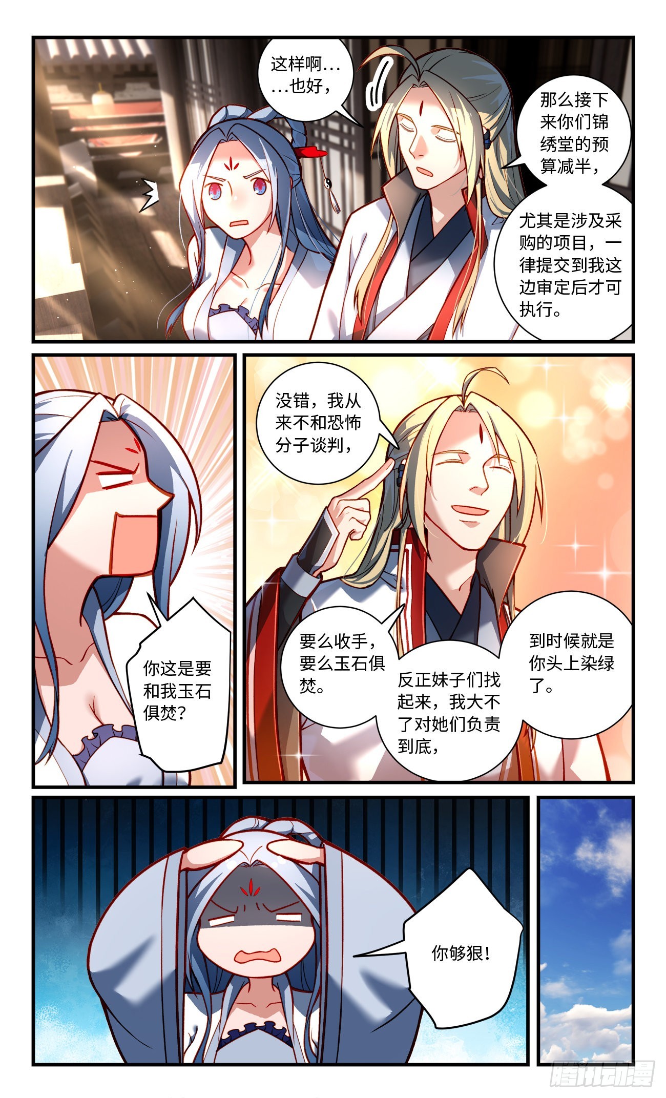 第七百九十章7