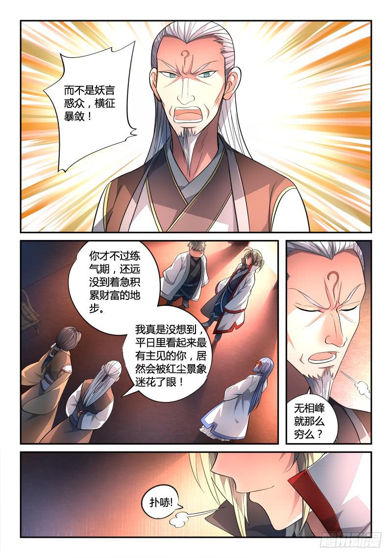 第一百三十五章5