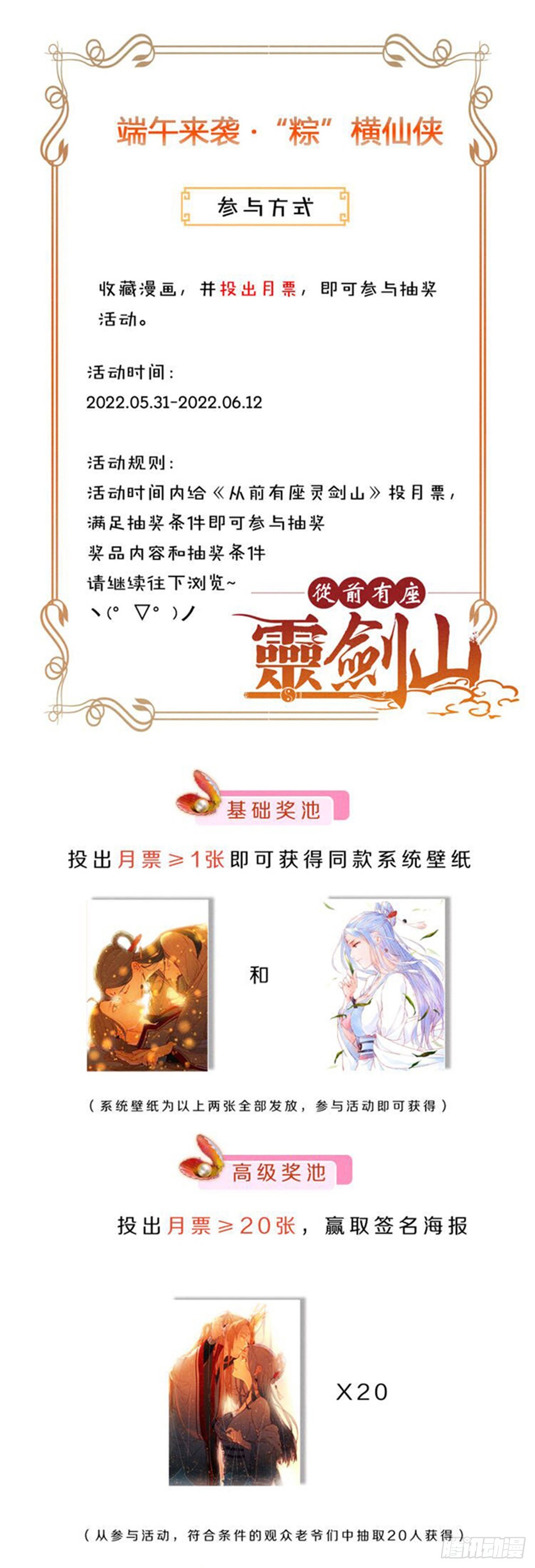 端午活动0