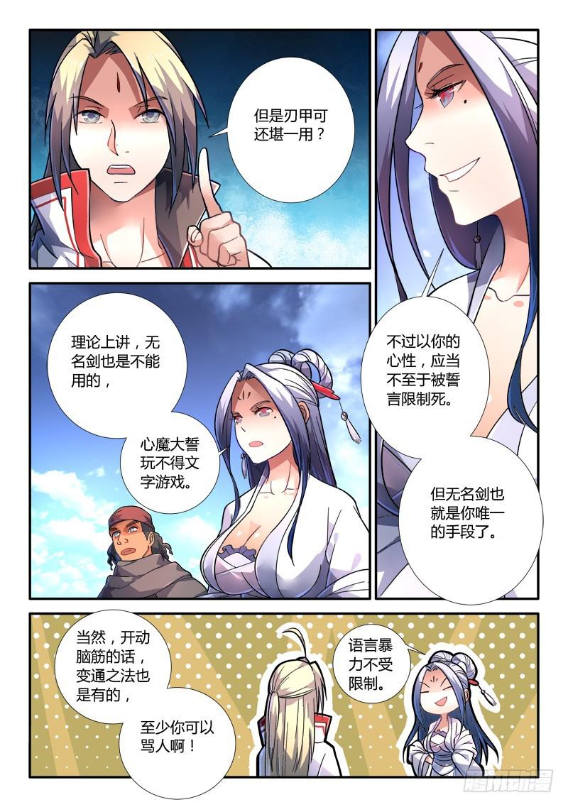 第二百三十五章8