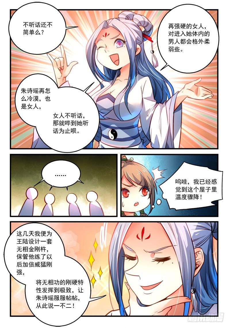第二百九十五章3