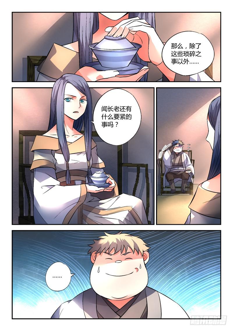第一百三十二章4