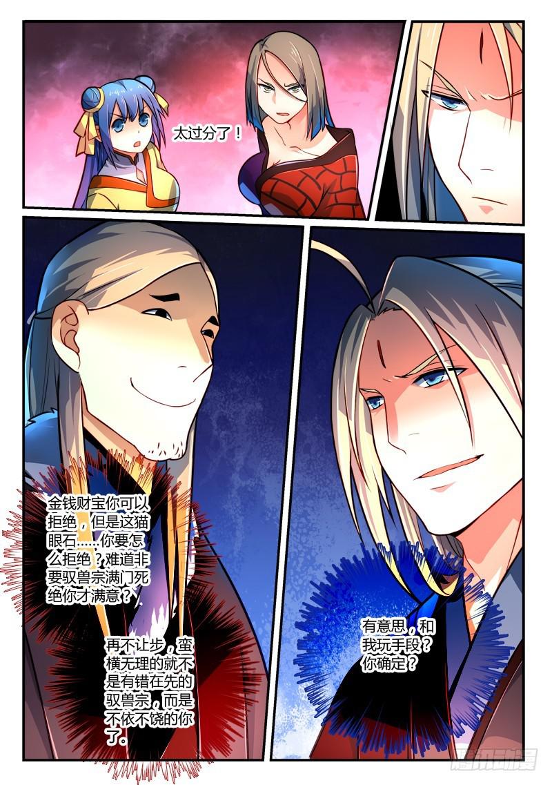 第二百五十八章5