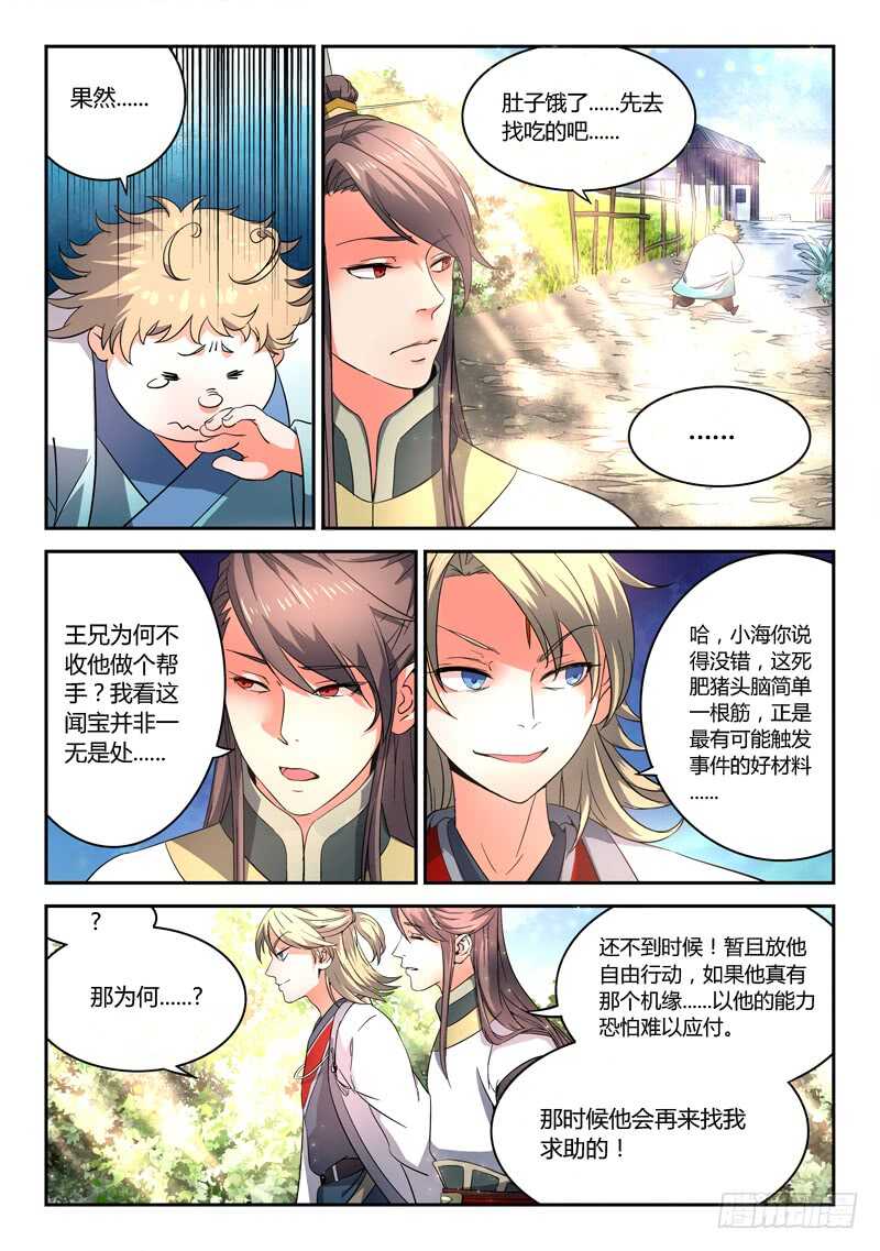 第五百八十章3