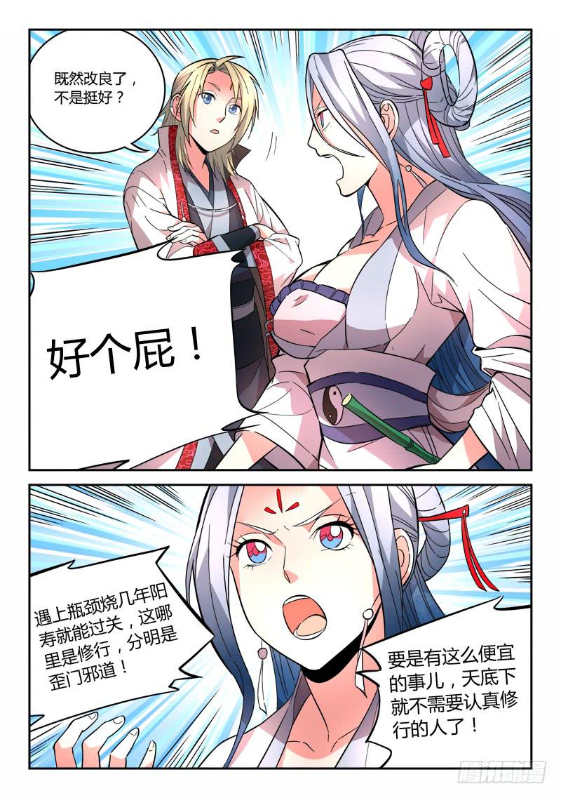 第六十八章2