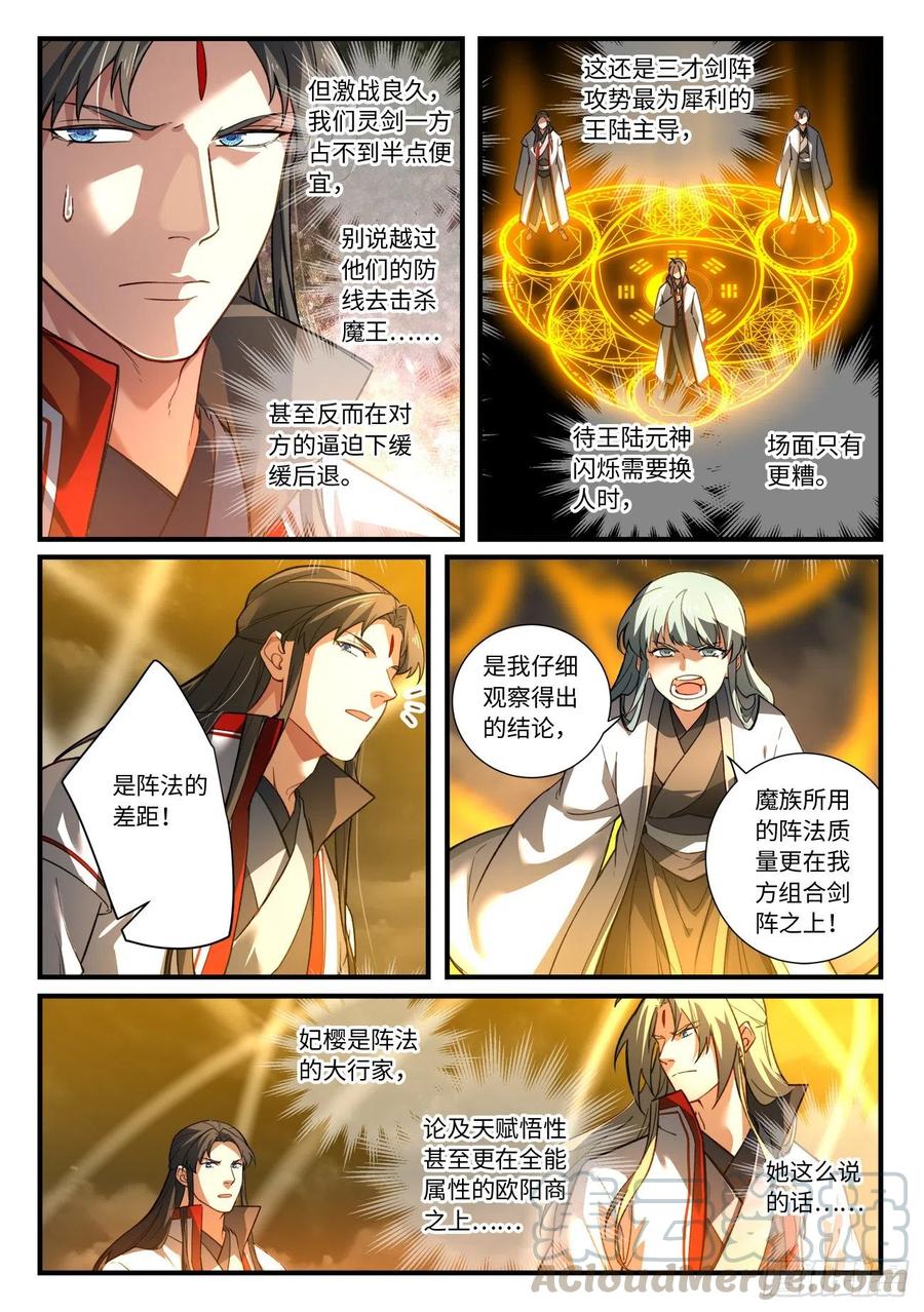 第六百八十三章3