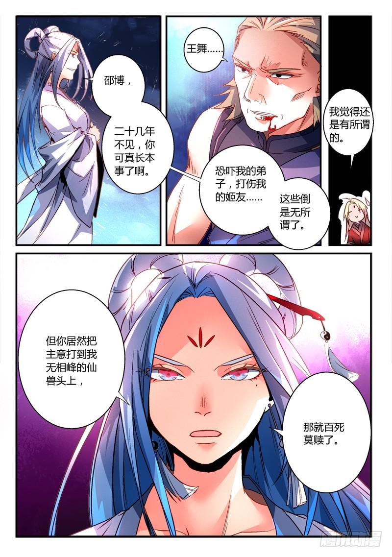 第二百七十一章11