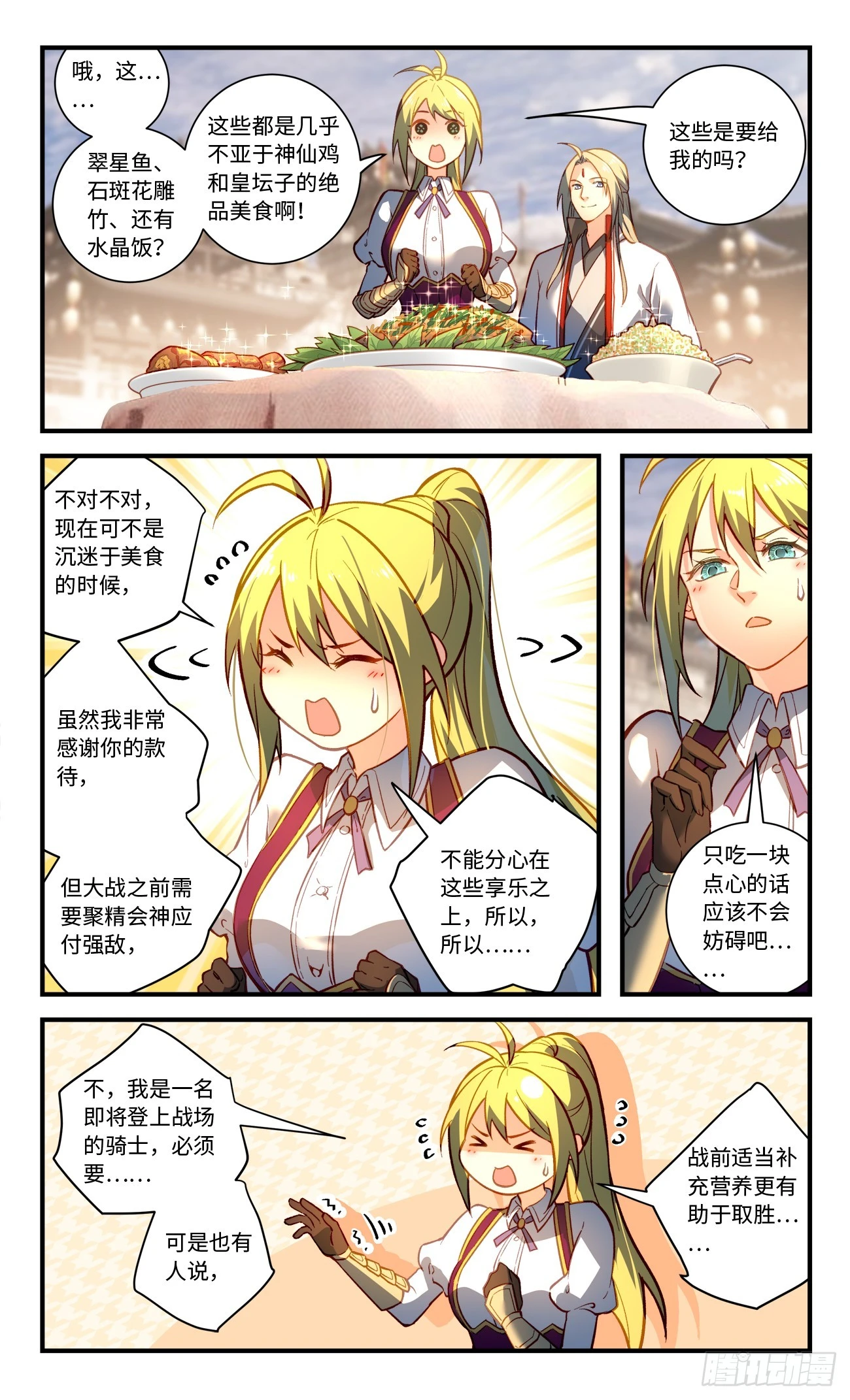 第八百一十九章8