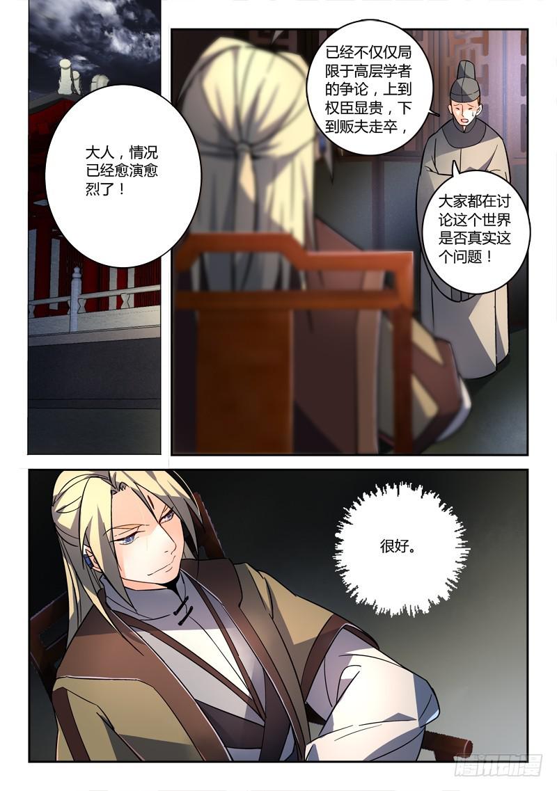 第一百九十四章9