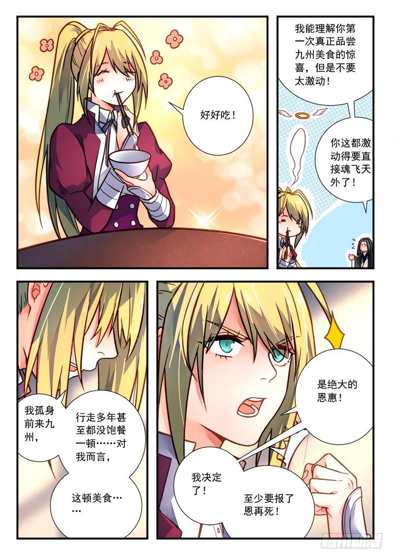 第四百二十二章3