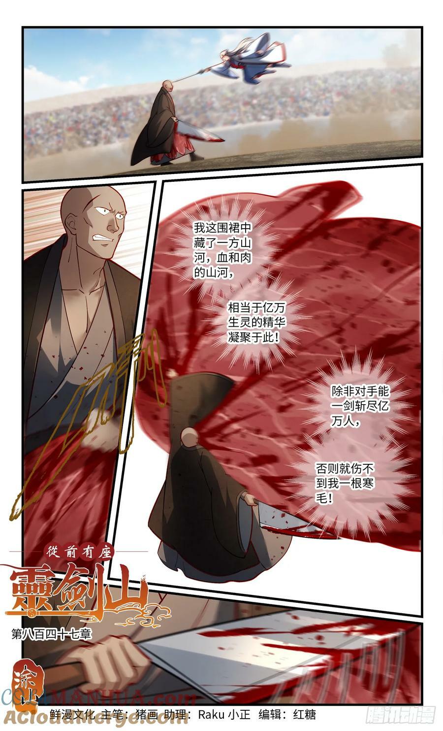 第八百四十七章0