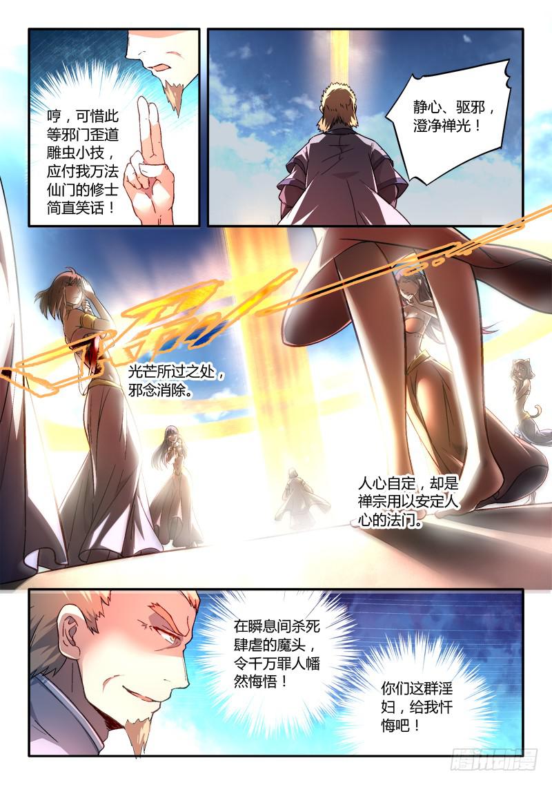第一百七十章5