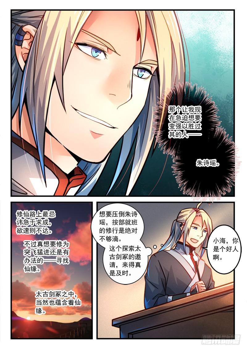 第二百八十九章8