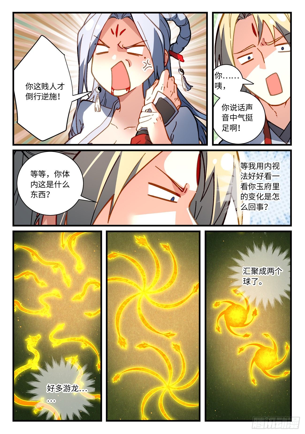 第七百一十三章8