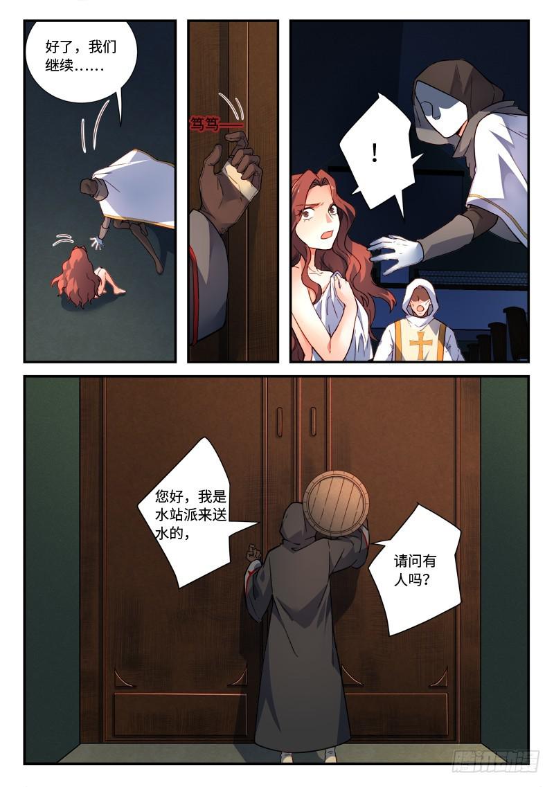 第四百八十八章9