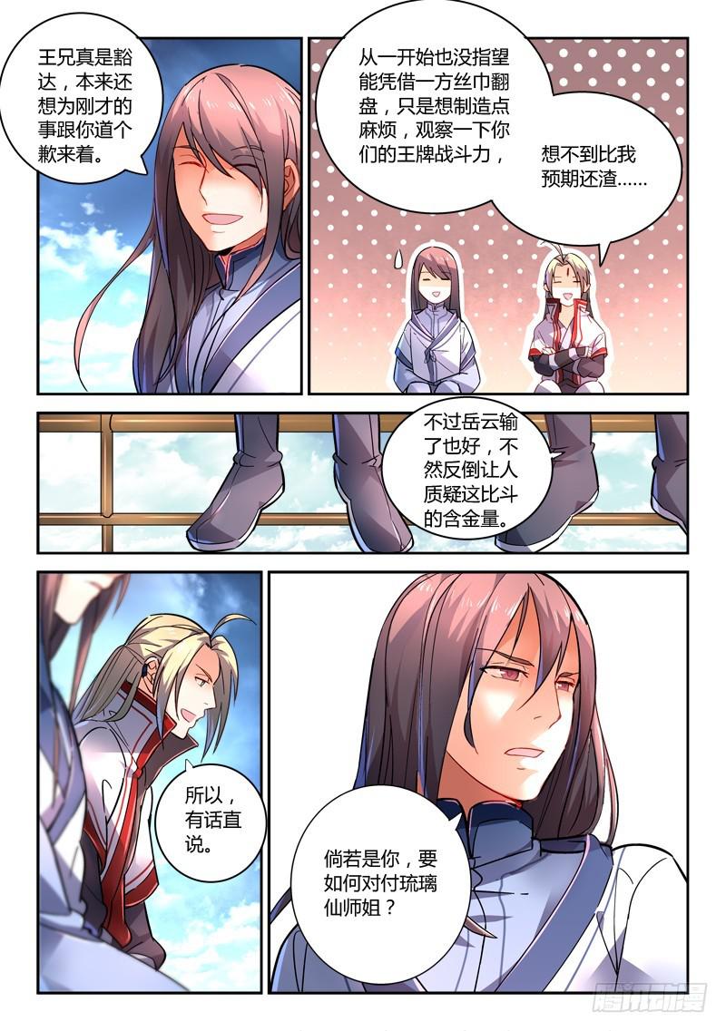 第二百零九章5