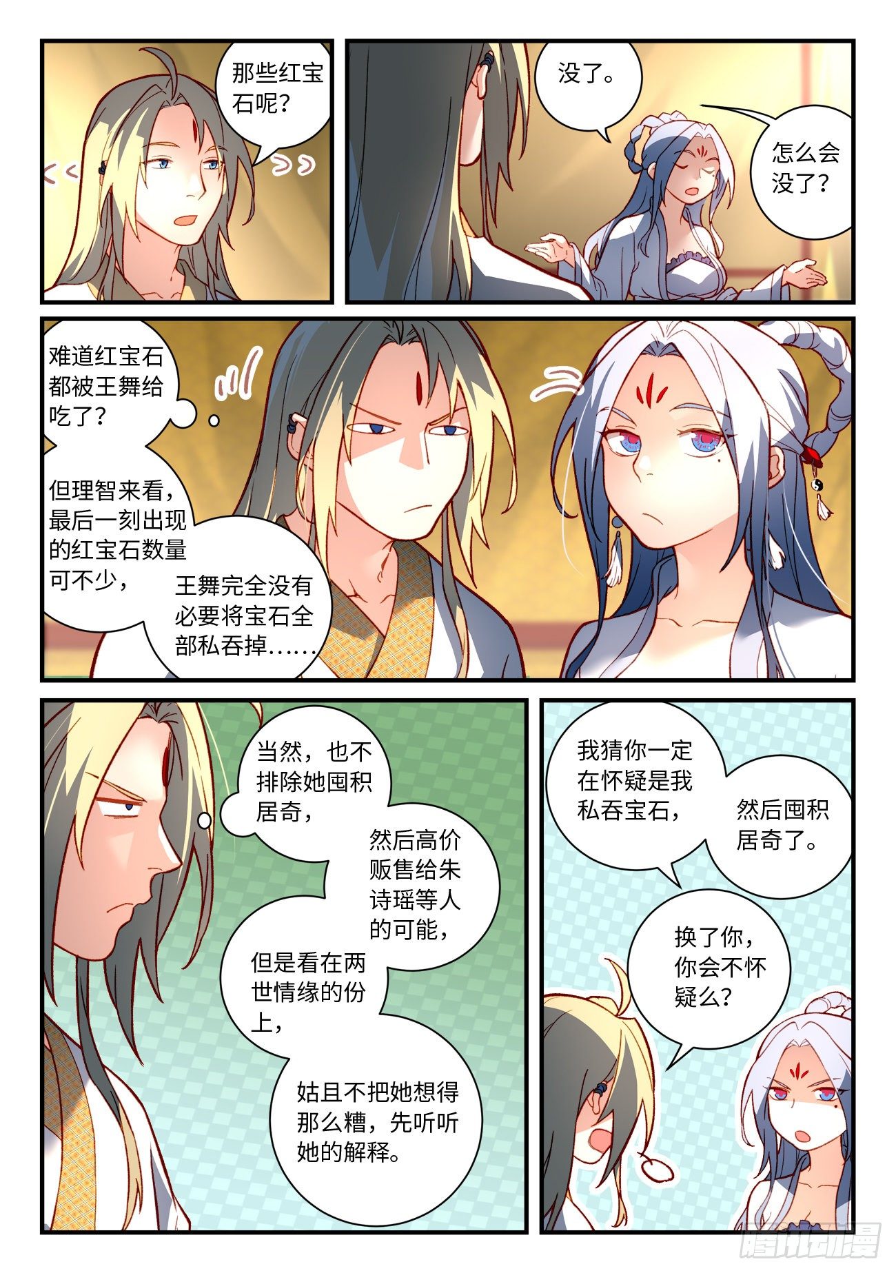 第七百三十五章3