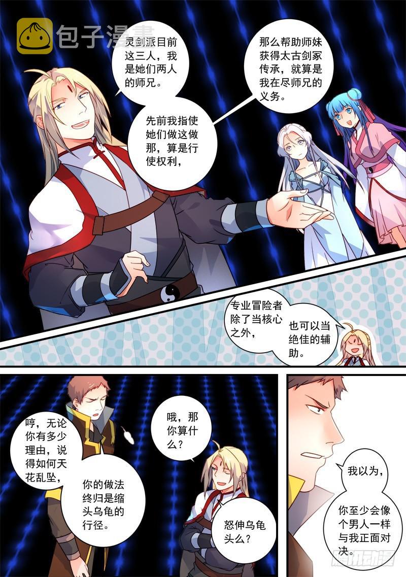第三百三十九章3