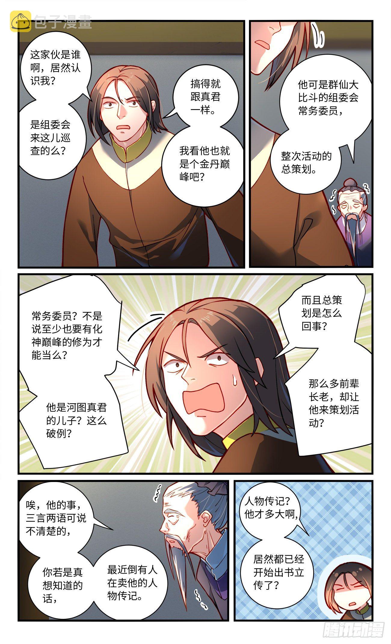 第七百六十八章2