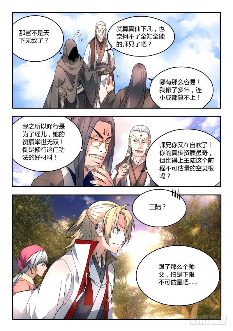 第五十六章10