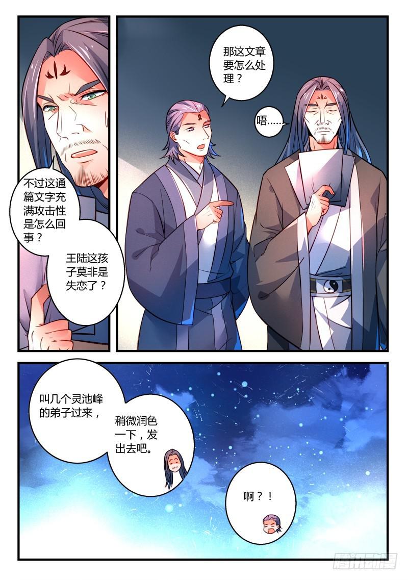 第二百七十六章10