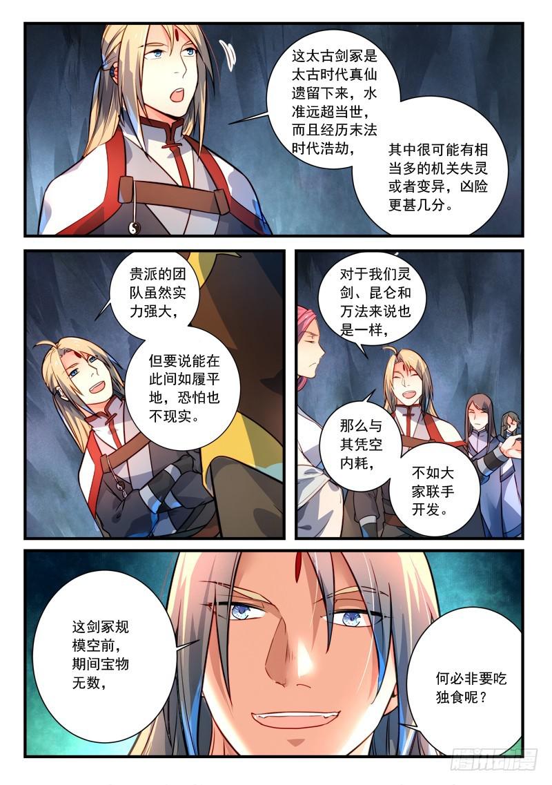 第三百零一章2