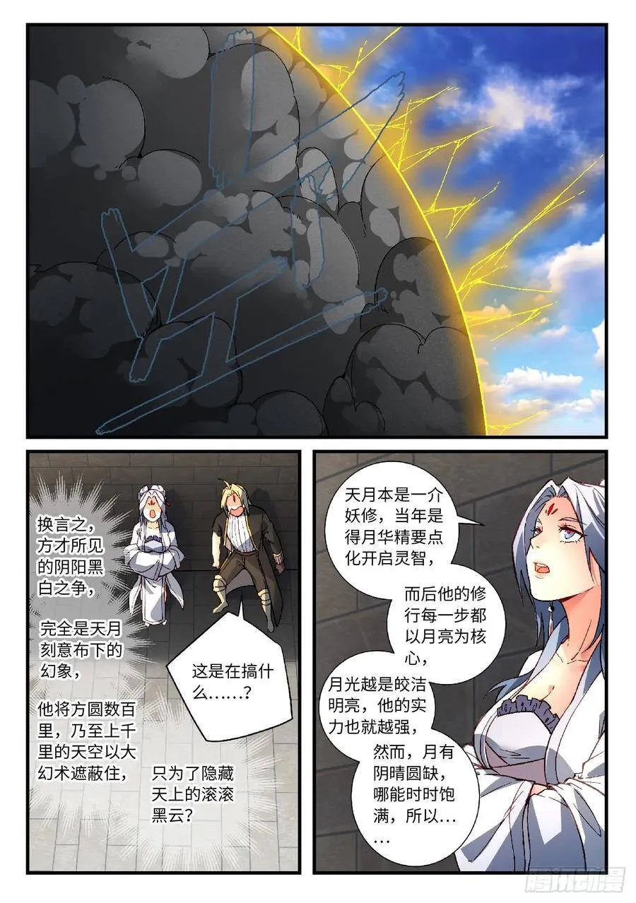 第五百六十二章5