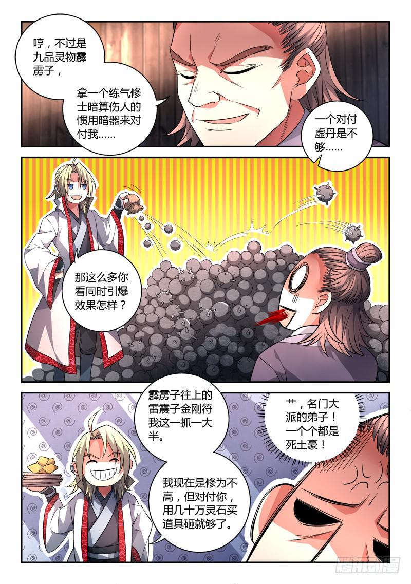 第一百二十一章4